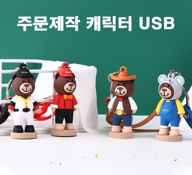 ĳ���� USB �ֹ����� 2D 8GB